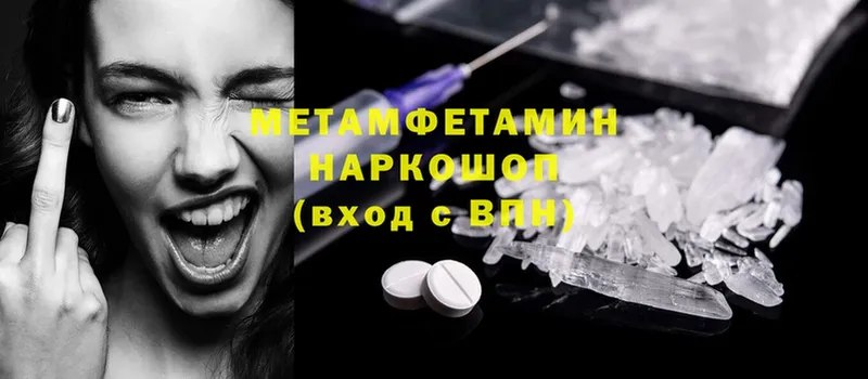 Метамфетамин Декстрометамфетамин 99.9%  где купить наркоту  Кировград 